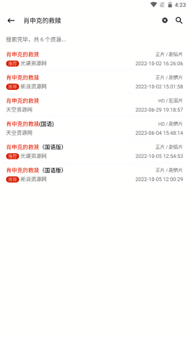 全集影院
