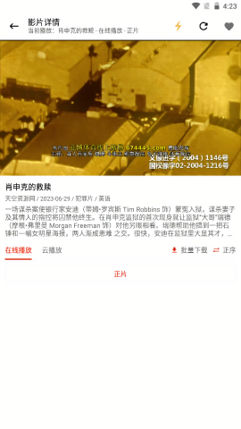 全集影院