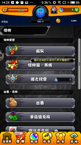 怪物弹珠