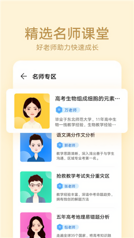 华为教育中心老版