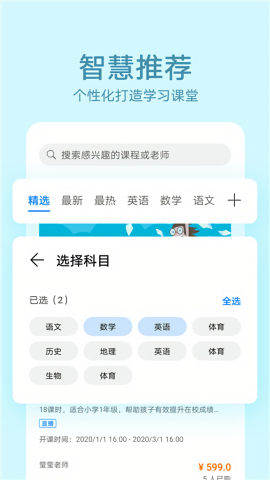 华为教育中心老版