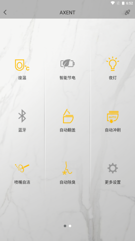 axent智控app