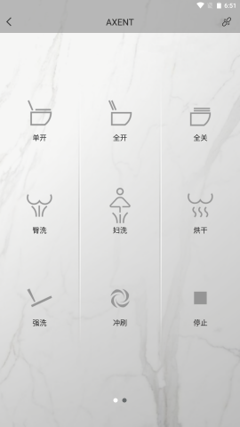 axent智控app