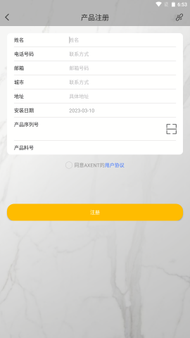 axent智控app