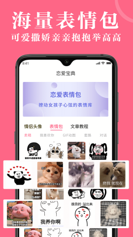 高情商对话精选