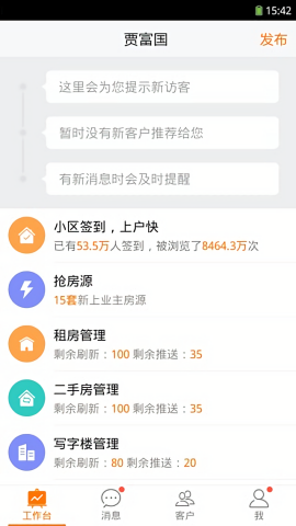 58帮帮手机版