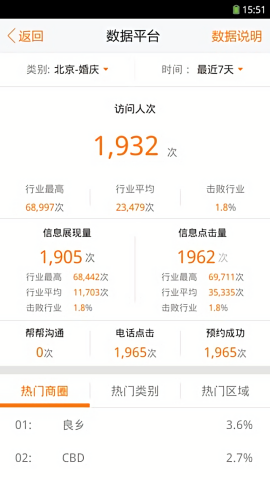 58帮帮手机版