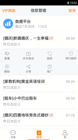 58帮帮手机版