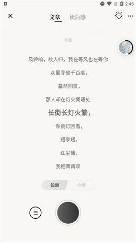 诗音app下载