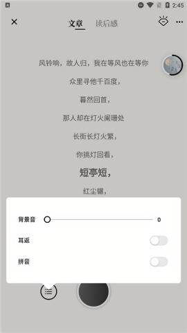 诗音app下载