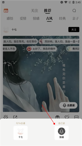 诗音app下载
