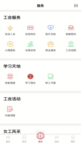 云岭职工报销医疗互助app