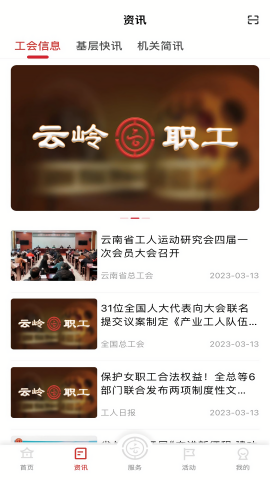 云岭职工报销医疗互助app