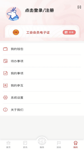 云岭职工报销医疗互助app