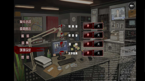 口袋侦探2不闪退版