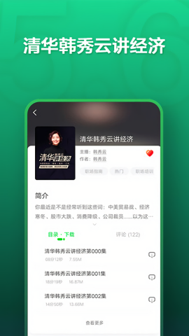 氧气听书