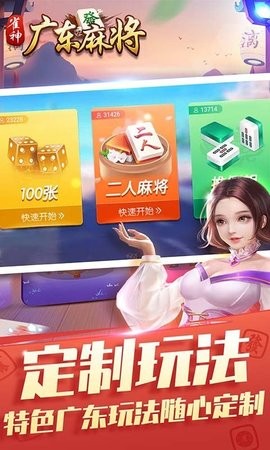雀神麻将最新官方版