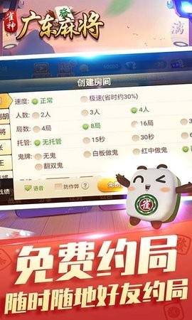 雀神麻将最新官方版