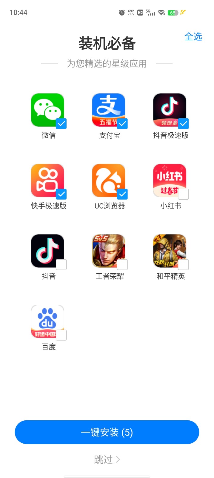 豌豆游戏盒子