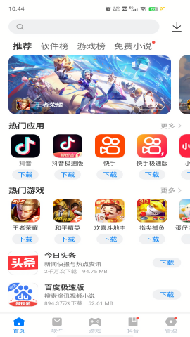 豌豆游戏盒子
