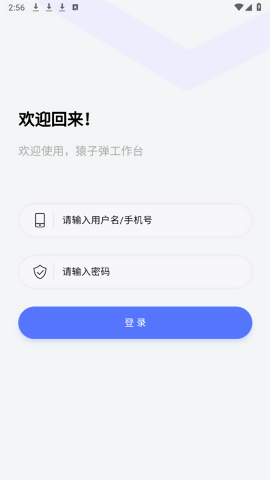 猿子弹工作台