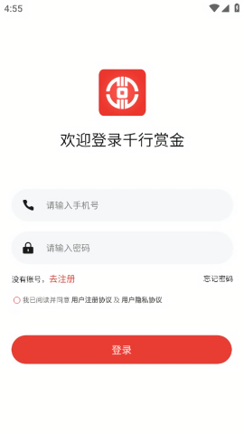 千行赏金