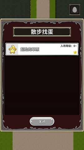 口袋农场中文版