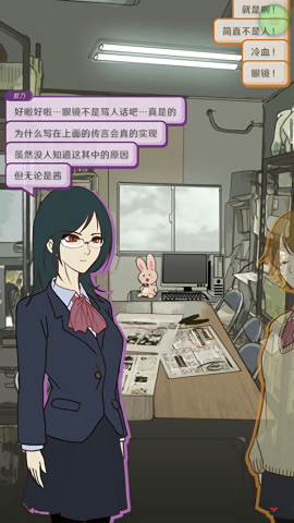 怪异揭示板