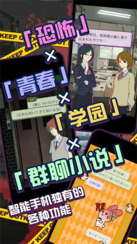 怪异揭示板