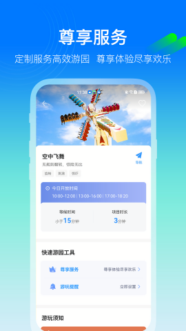 方特旅游官方版购票平台