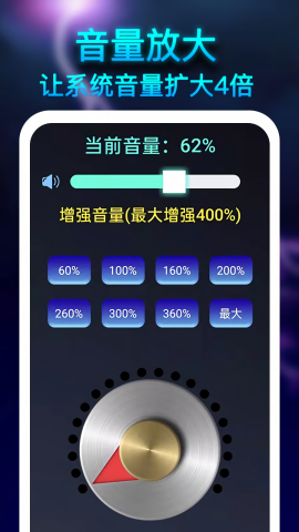 雷霆扩音器