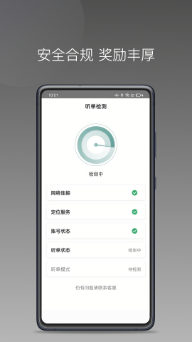吉汽畅享司机端