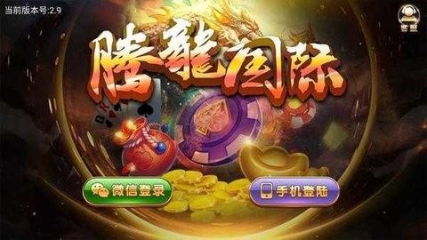 腾龙娱乐2024官方版下载