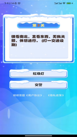 明明答题