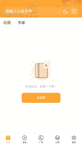 飞库小说