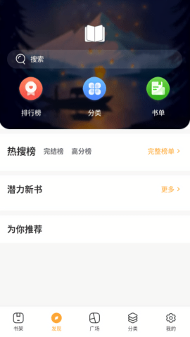飞库小说
