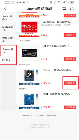 jump游戏社区app