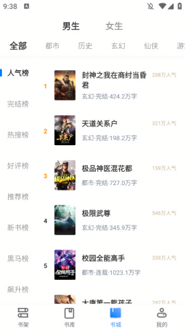 魔爪小说