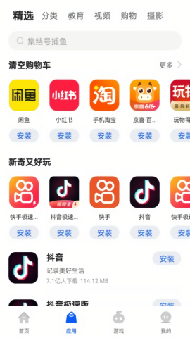 卓易市场旧版本