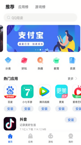 卓易市场旧版本