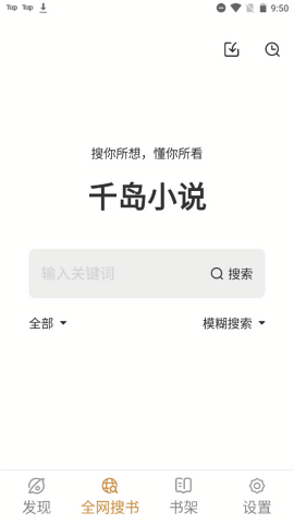 千岛小说旧版本