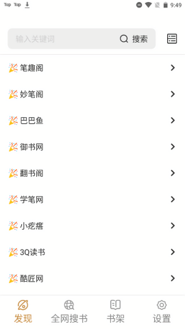千岛小说旧版本