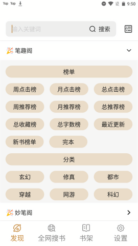 千岛小说旧版本