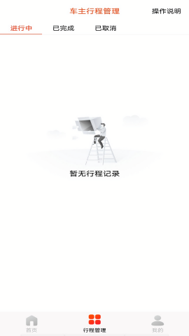 快滴顺风车车主版