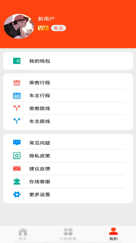 快滴顺风车车主版