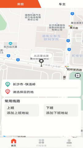 快滴顺风车车主版