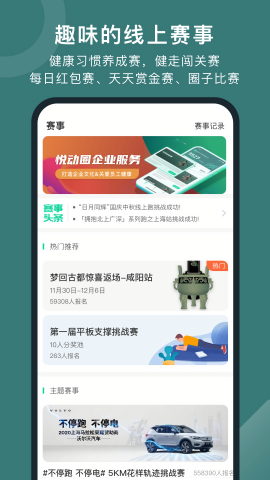 悦动圈步数修改器