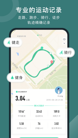 悦动圈步数修改器