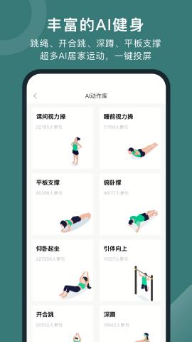悦动圈步数修改器