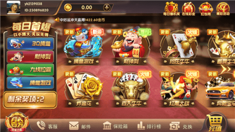 天天乐棋牌安卓手机版